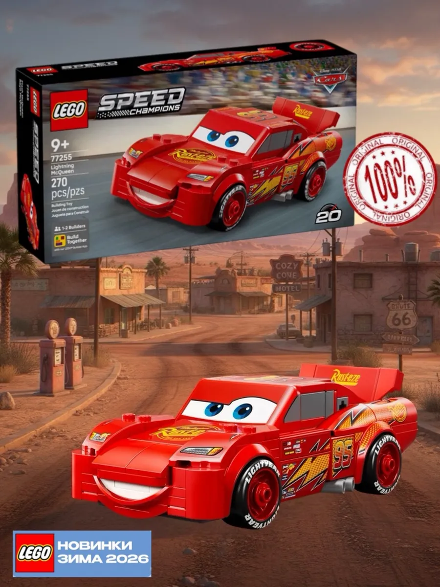 Lego Speed Champions 77255 Молния МакКуин