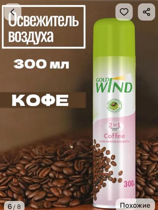 GOLD WIND Освежитель воздуха Набор 3 шт 900 мл, 3 шт, 900 мл, фото 2