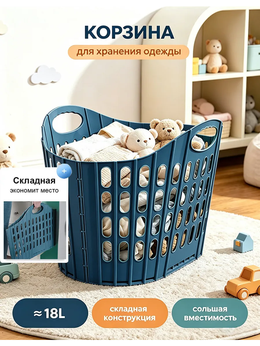 Корзина для белья авоська пластиковая в ванную с ручками