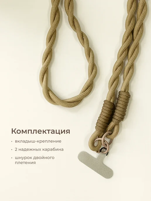 JewelryMeverly Шнурок для телефона на шею универсальный, вариант, фото 2