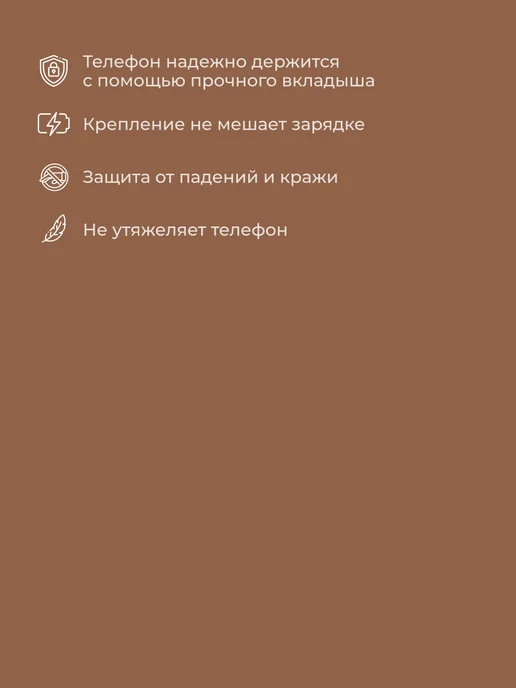 JewelryMeverly Шнурок для телефона на шею универсальный, вариант, фото 4