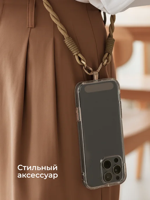 JewelryMeverly Шнурок для телефона на шею универсальный, вариант, фото 5