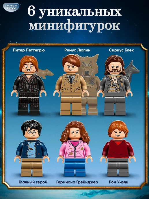 Cyber Toy Конструктор Визжащая Хижина и Гремучая Ива, черный, фото 3
