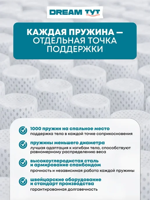 DREAM TYT Матрас Нирвана, независимые пружины, 120х200 см, 120x200 см, фото 5