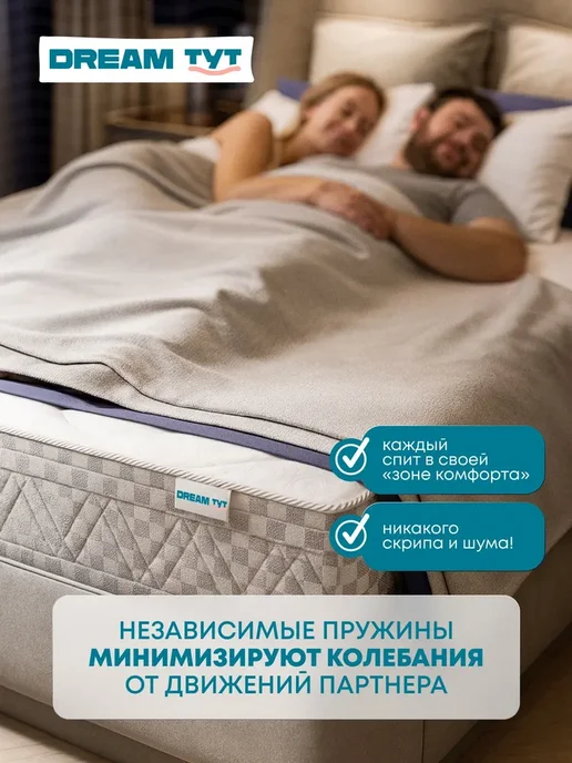 DREAM TYT Матрас Нирвана, независимые пружины, 120х200 см, 120x200 см, фото 7