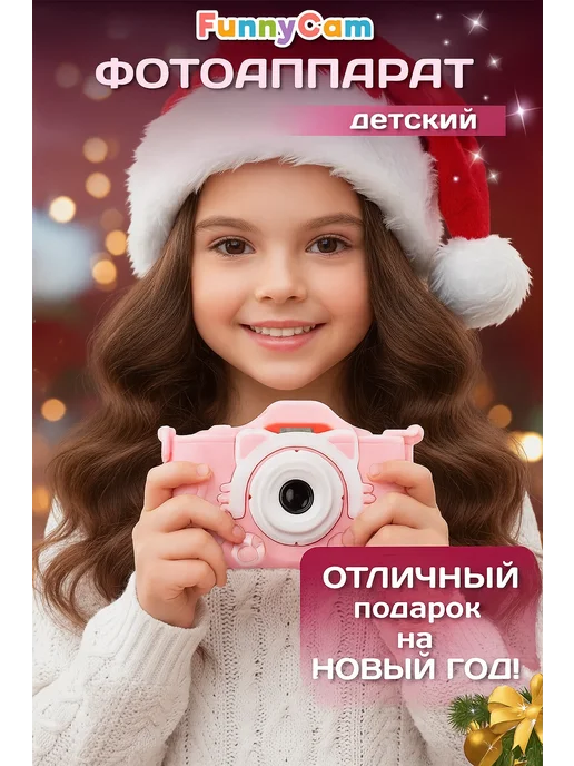 Развивающий детский фотоаппарат с играми цифровой с селфи, розовый