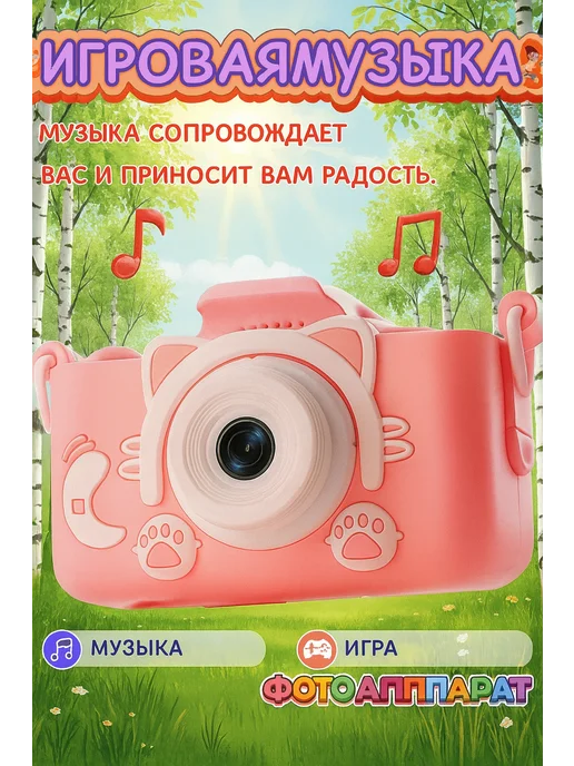 Развивающий детский фотоаппарат с играми цифровой с селфи, розовый, фото 3