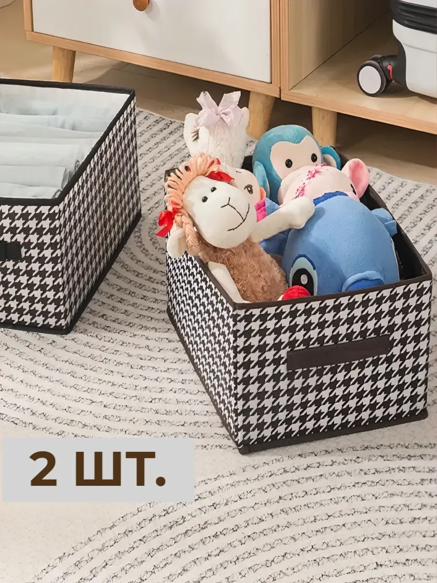 Органайзер для хранения вещей, белья, игрушек 2 шт.