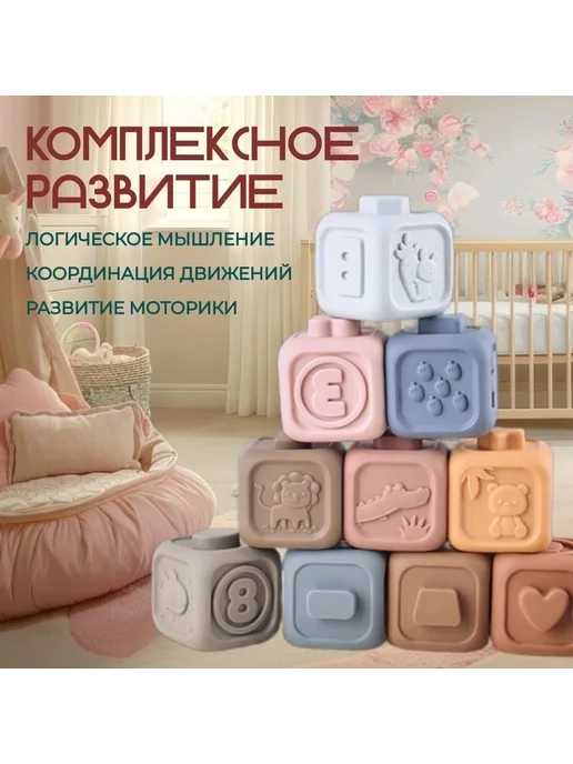 Пирамидка мягкая детская сортер и кубики, вариант, фото 2