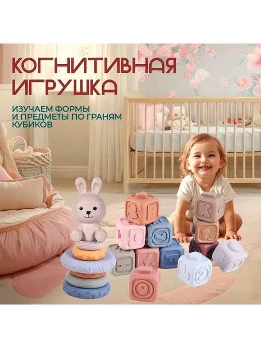 Пирамидка мягкая детская сортер и кубики, вариант, фото 3