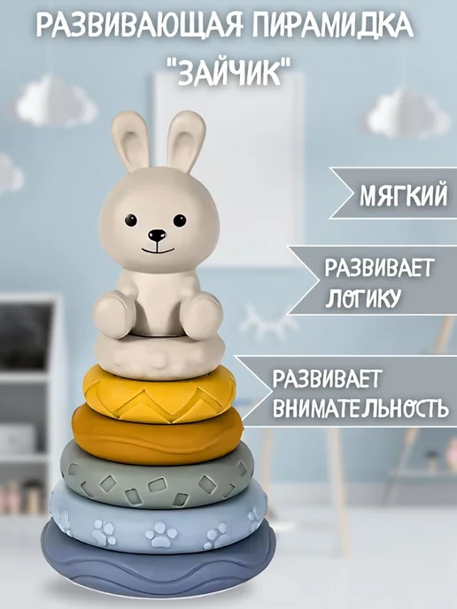 Пирамидка мягкая детская сортер и кубики, вариант, фото 6