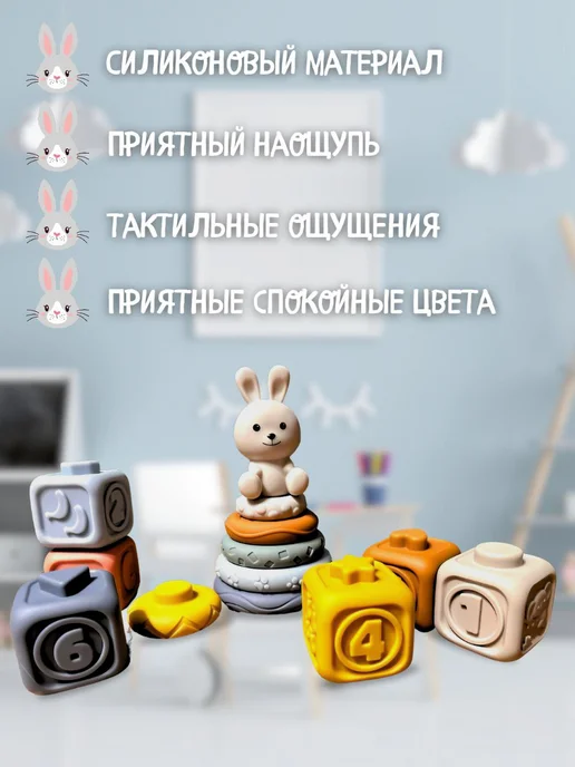 Пирамидка мягкая детская сортер и кубики, вариант, фото 7
