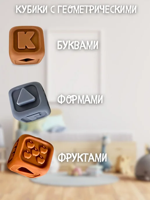 Пирамидка мягкая детская сортер и кубики, вариант, фото 8