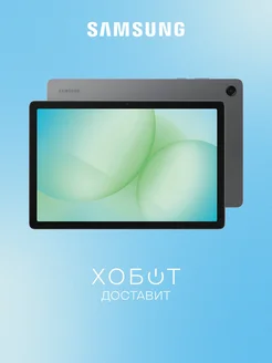 Samsung Планшет Galaxy Tab A11+ Wi-Fi 11" 6+128 ГБ, серый