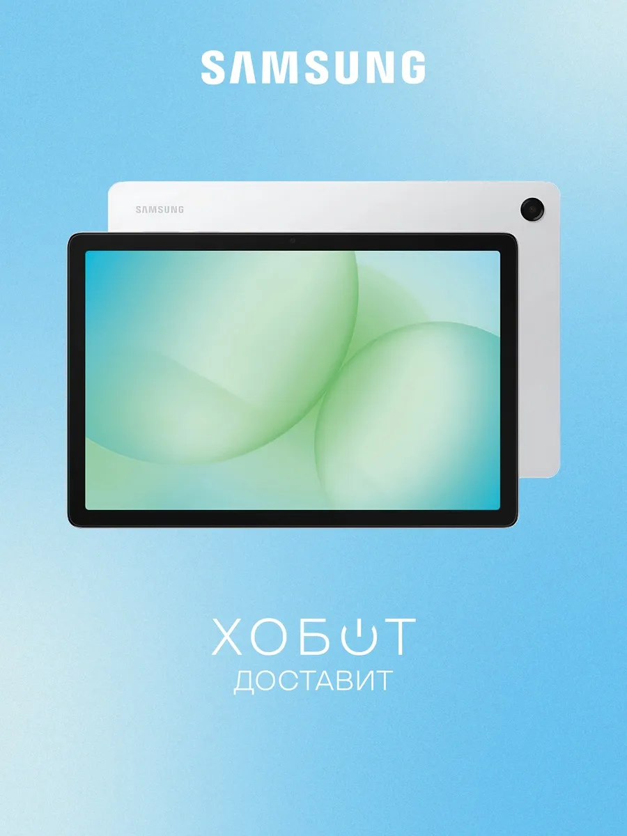 Samsung Планшет Galaxy Tab A11+ 11" 5G 6+128 ГБ, серебристый