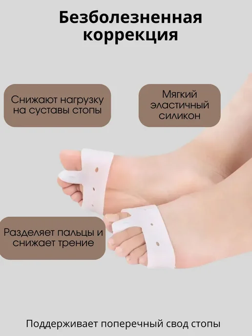 Ася Мир Разделители пальцев ног корректор стопы ортопедический, белый, фото 2