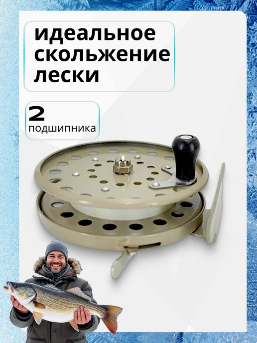 ТуризмPRO Катушка для зимней рыбалки инерционная, бежевый, фото 2