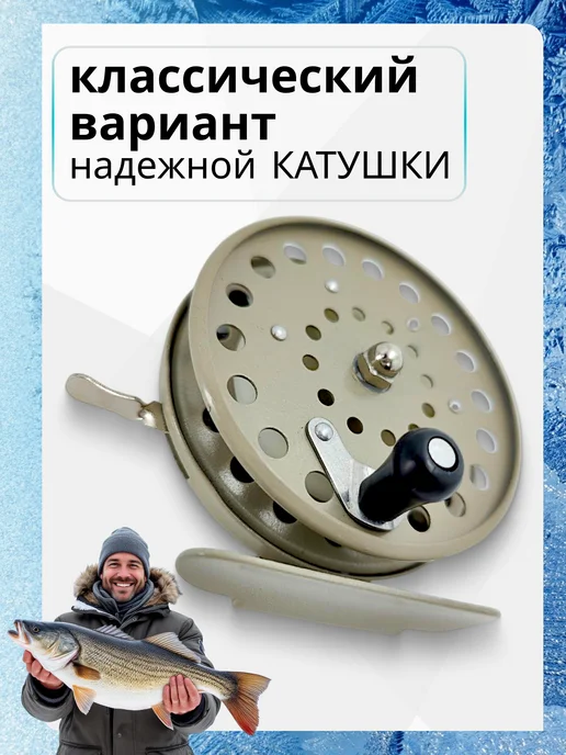 ТуризмPRO Катушка для зимней рыбалки инерционная, бежевый, фото 3