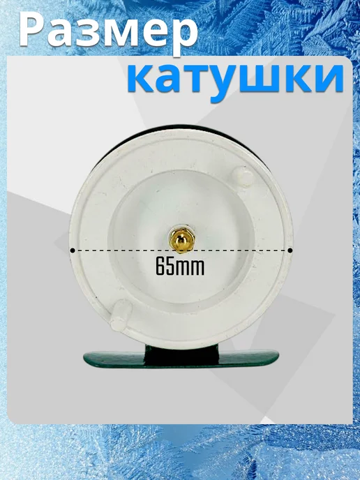 ТуризмPRO Катушка для зимней рыбалки инерционная, зеленый, фото 2