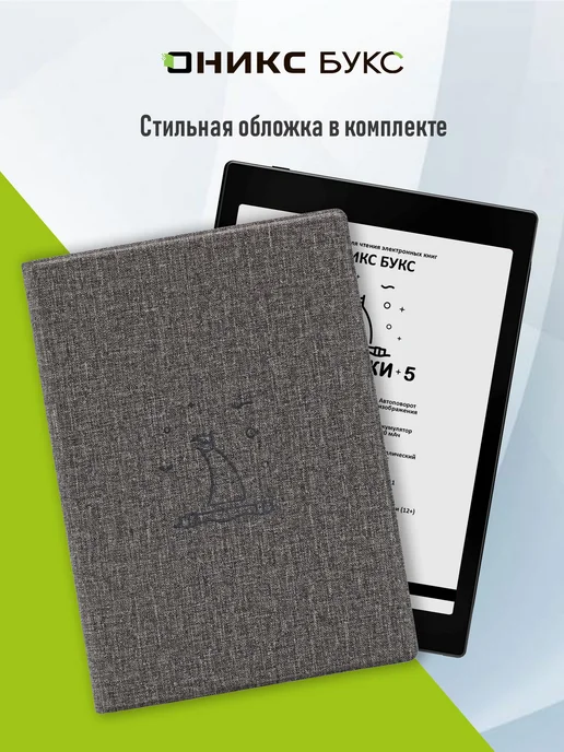 ONYX BOOX Кон-Тики 5 • Электронная книга 7.8" E Ink, черный, фото 3