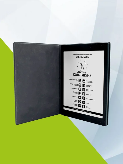 ONYX BOOX Кон-Тики 5 • Электронная книга 7.8" E Ink, черный, фото 4