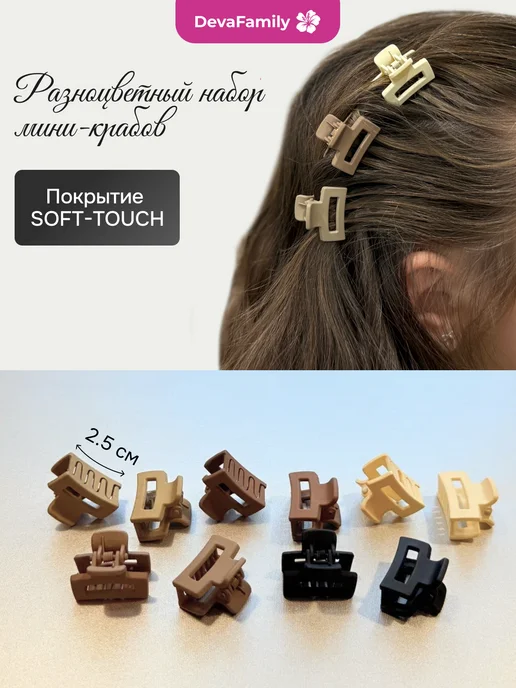 Крабики заколки 10 шт в коробочке, 10 шт, фото 3