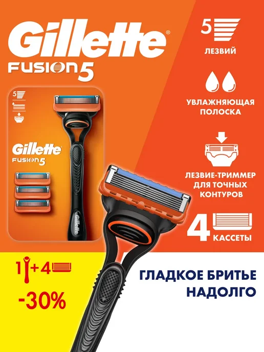 GILLETTE Гель для бритья мужской Fusion5 увлажняющий с какао, 200 мл, 5 шт