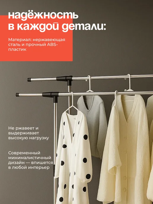Вешалка двойная напольная для одежды металлическая, вариант, фото 3