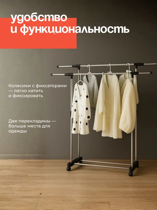Вешалка двойная напольная для одежды металлическая, вариант, фото 4