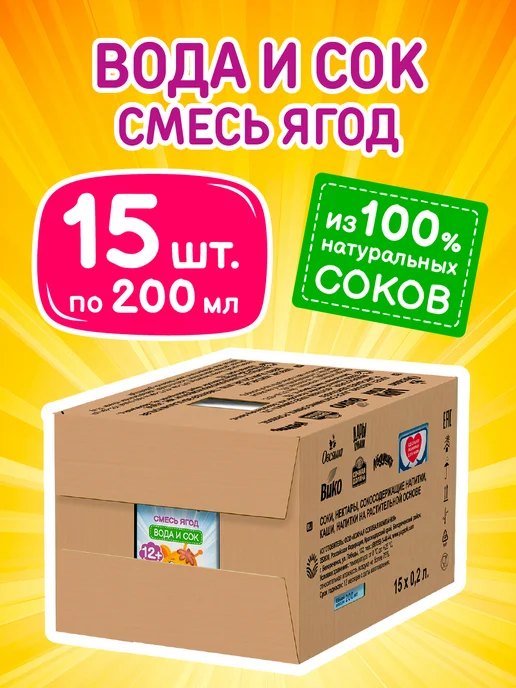 ДАРЫ КУБАНИ Детский сок с водой Ягоды без сахара 200 мл х 15 шт, 200 мл, 15 шт, фото 2
