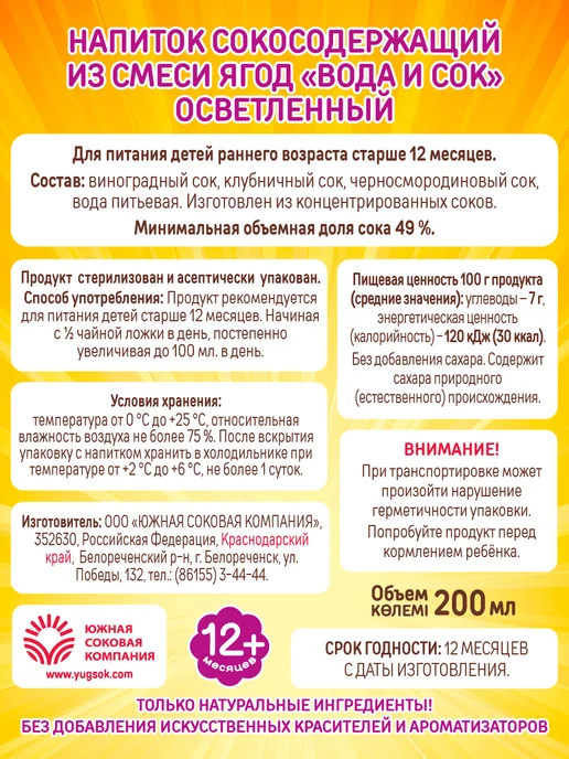 ДАРЫ КУБАНИ Детский сок с водой Ягоды без сахара 200 мл х 15 шт, 200 мл, 15 шт, фото 7