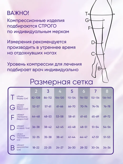 FILOROSSO Лосины компрессионные 1 класс, бежевый, фото 2