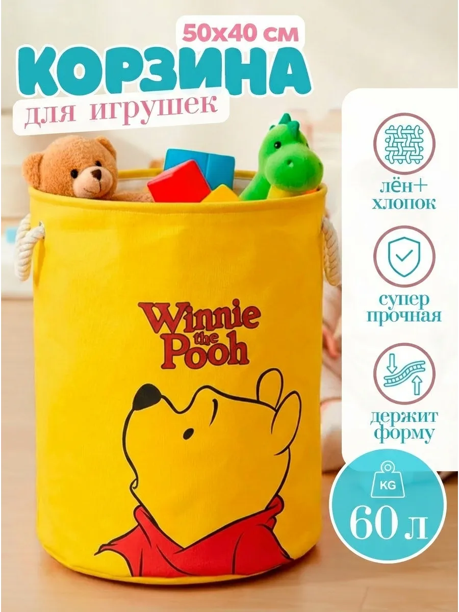 Корзина для хранения игрушек в детскую