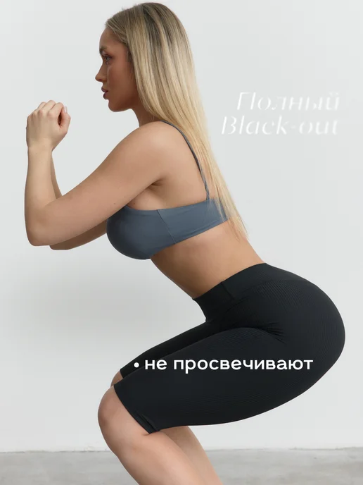 FITENSE Велосипедки спортивные в рубчик, черный, фото 4