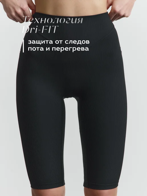 FITENSE Велосипедки спортивные в рубчик, черный, фото 8