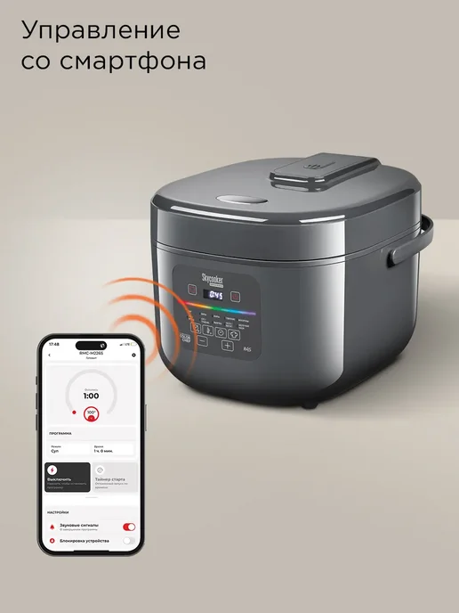 REDMOND Умная мультиварка SkyCooker MC100S, 5 литров, мультиповар, серый, фото 3