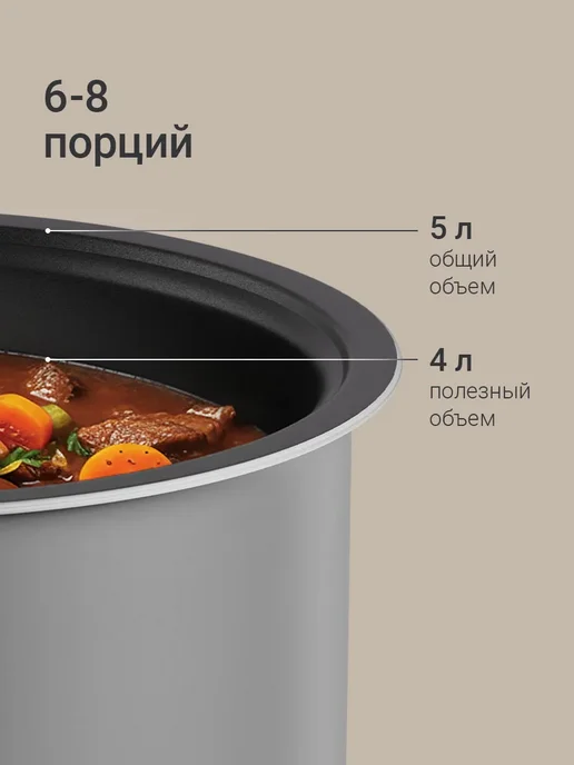 REDMOND Умная мультиварка SkyCooker MC100S, 5 литров, мультиповар, серый, фото 6