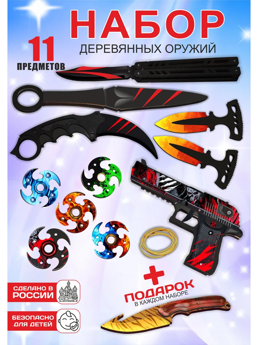 Набор деревянного игрушечного оружия керамбит,кунай 12