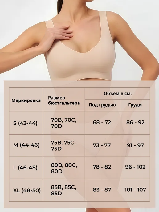 Revelona Бесшовный бюстгальтер топ без застежки, бежевый, фото 4