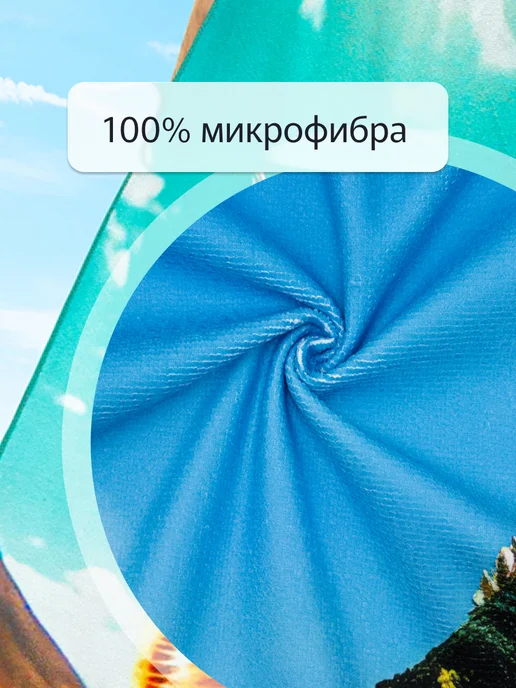 Bravo Пляжное полотенце быстросохнущее большое из микрофибры, синий, фото 2