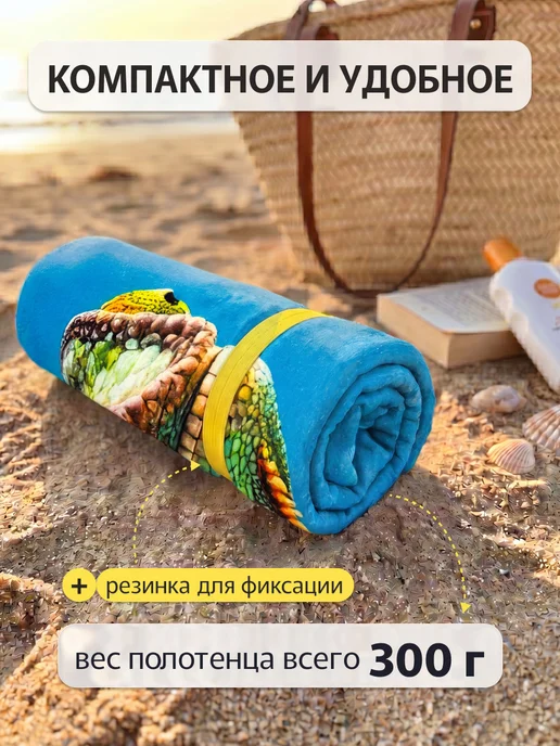 Bravo Пляжное полотенце быстросохнущее большое из микрофибры, синий, фото 5