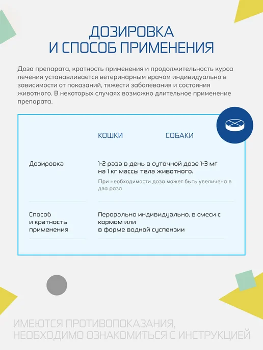 Nita-Farm Фуросенит-вет ТАБ 8 мг, 20 таблеток, вариант, фото 5