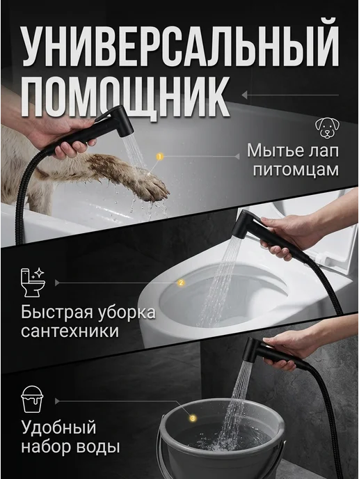 Kim&Co Гигиенический душ на унитаз, черный, фото 5