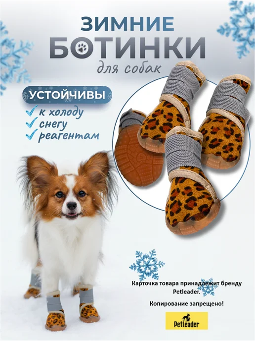 Petleader Теплые ботинки для собак облегченные, черный