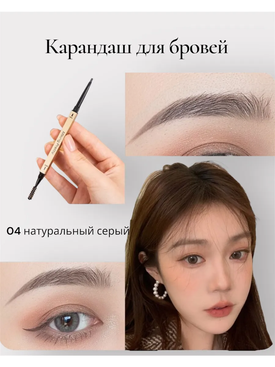Карандаш для бровей натуральный серый