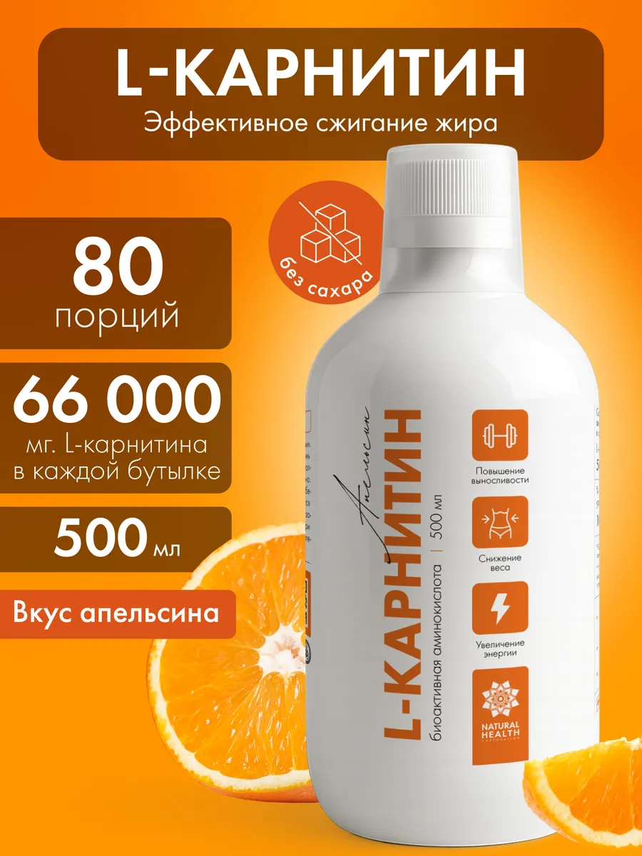 Л карнитин жидкий жиросжигатель