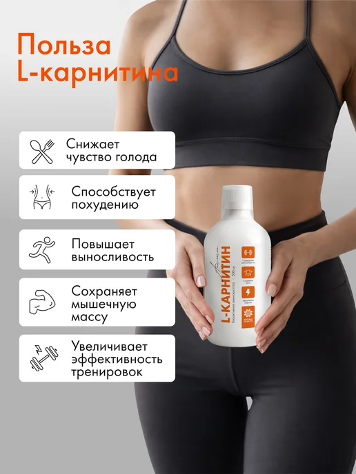 Natural Health Л карнитин жидкий жиросжигатель, 500 мл, фото 2