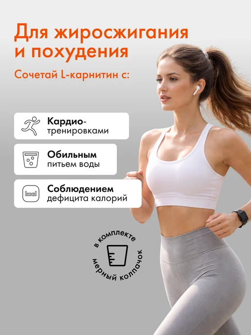 Natural Health Л карнитин жидкий жиросжигатель, 500 мл, фото 3