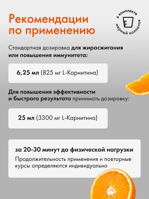 Natural Health Л карнитин жидкий жиросжигатель, 500 мл, фото 4