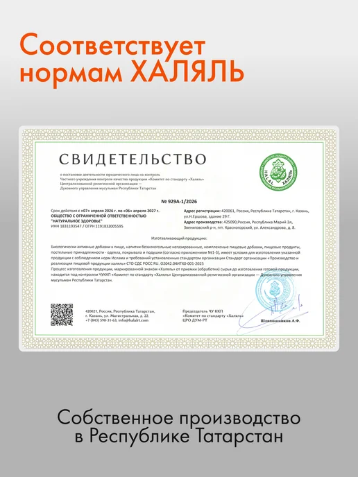 Natural Health Л карнитин жидкий жиросжигатель, 500 мл, фото 5